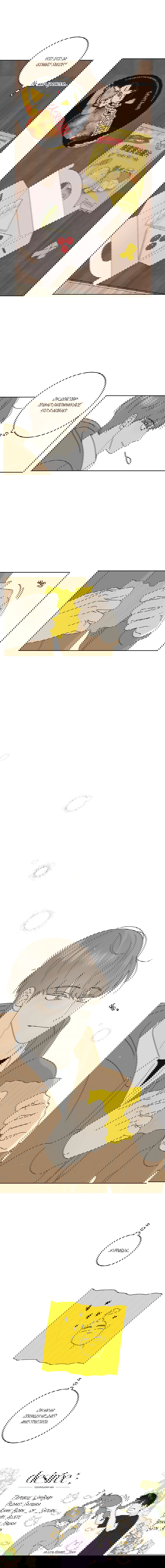 Манга Эта шутка становится серьёзной - Глава 28 Страница 8