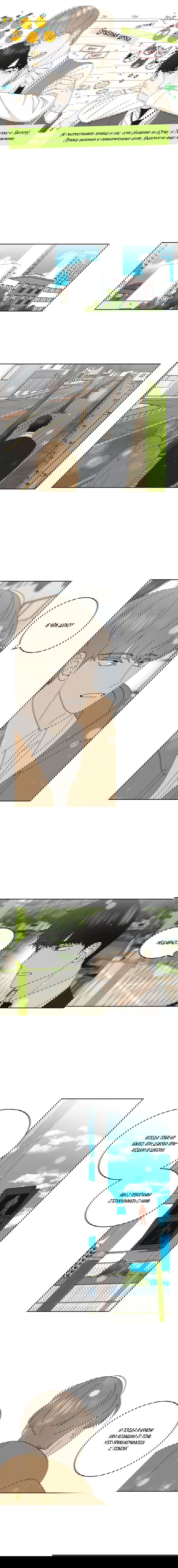 Манга Эта шутка становится серьёзной - Глава 27 Страница 1