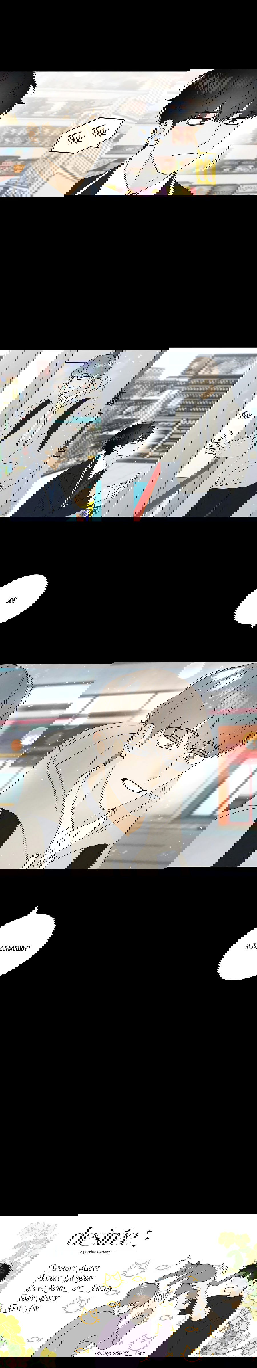 Манга Эта шутка становится серьёзной - Глава 27 Страница 8