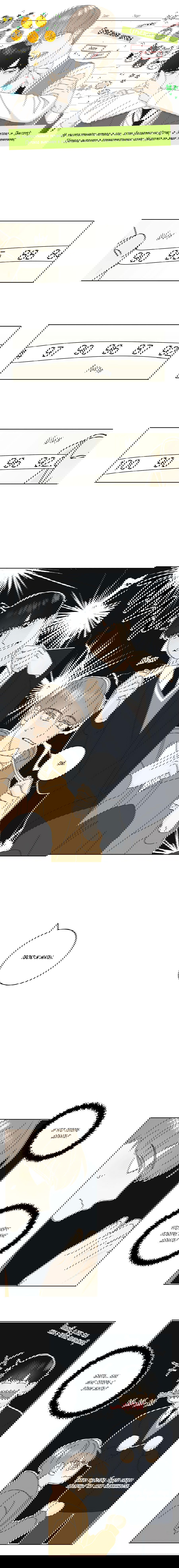 Манга Эта шутка становится серьёзной - Глава 26 Страница 1