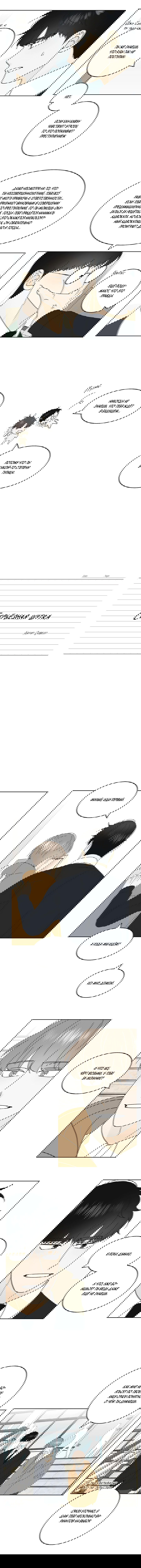 Манга Эта шутка становится серьёзной - Глава 26 Страница 3