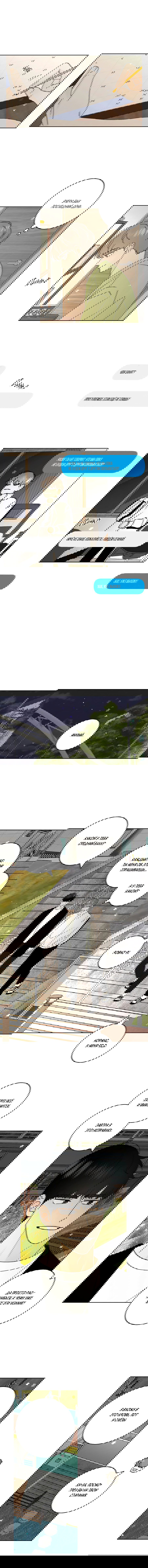 Манга Эта шутка становится серьёзной - Глава 25 Страница 8