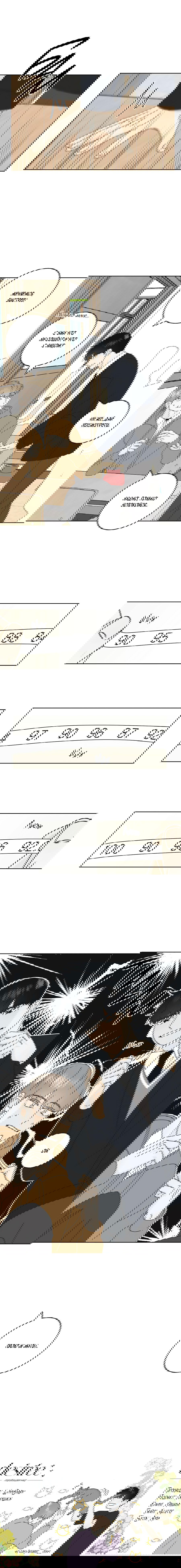Манга Эта шутка становится серьёзной - Глава 25 Страница 10