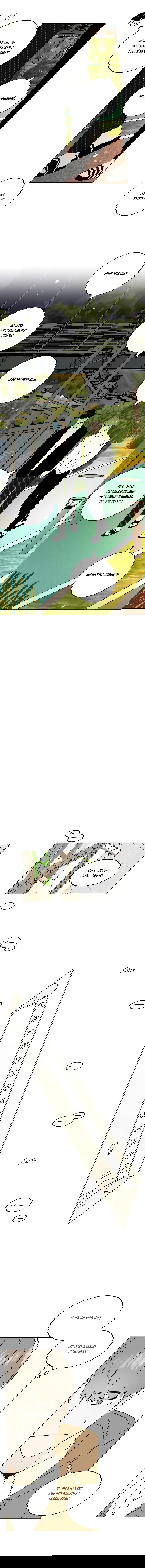 Манга Эта шутка становится серьёзной - Глава 25 Страница 9