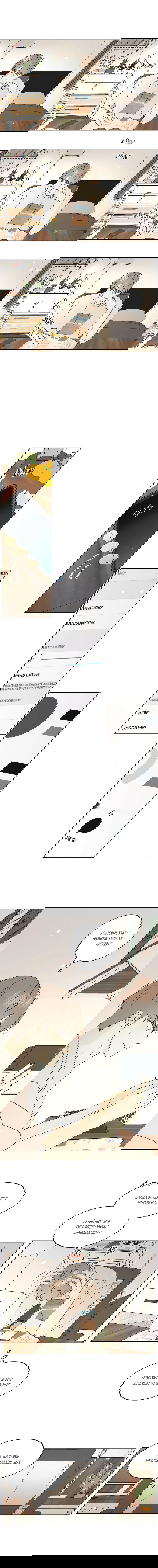 Манга Эта шутка становится серьёзной - Глава 25 Страница 2