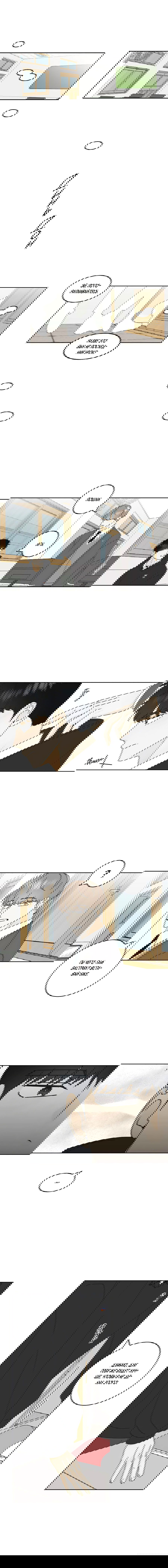 Манга Эта шутка становится серьёзной - Глава 24 Страница 6