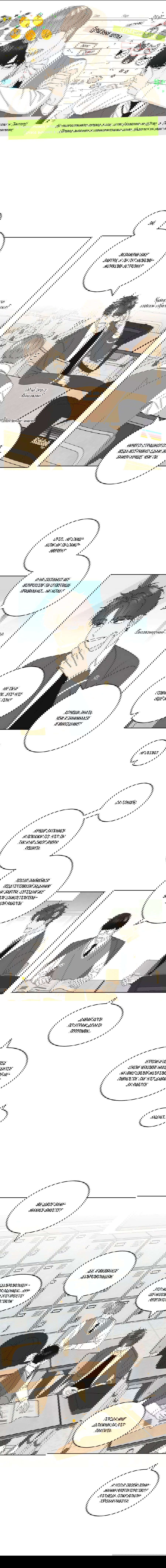 Манга Эта шутка становится серьёзной - Глава 24 Страница 1