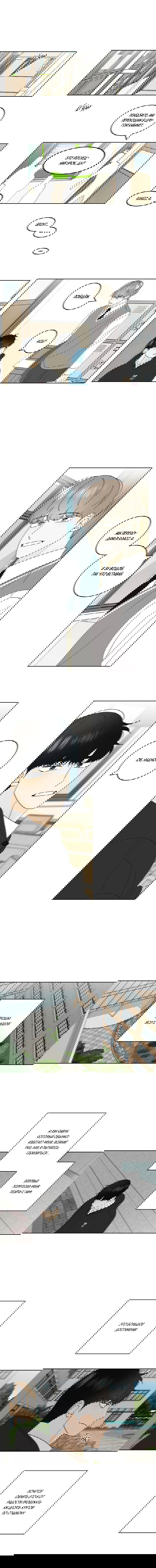 Манга Эта шутка становится серьёзной - Глава 24 Страница 4