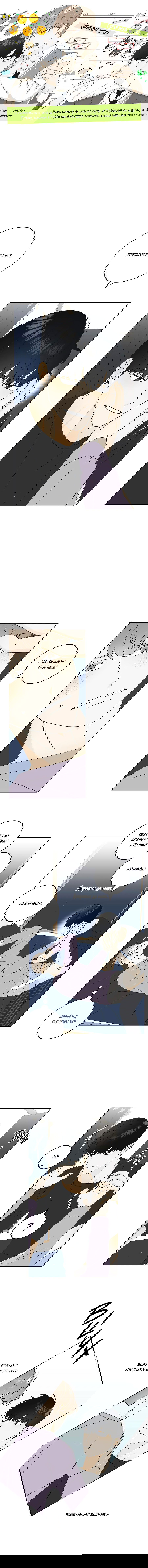 Манга Эта шутка становится серьёзной - Глава 23 Страница 1