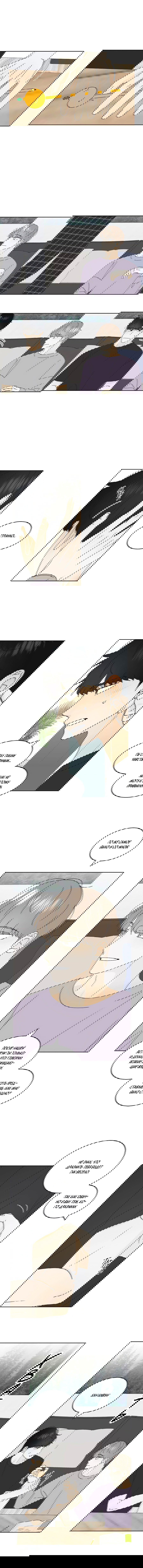 Манга Эта шутка становится серьёзной - Глава 23 Страница 7