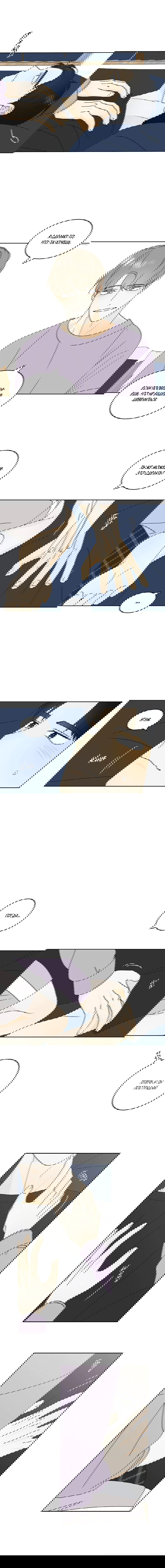 Манга Эта шутка становится серьёзной - Глава 23 Страница 2