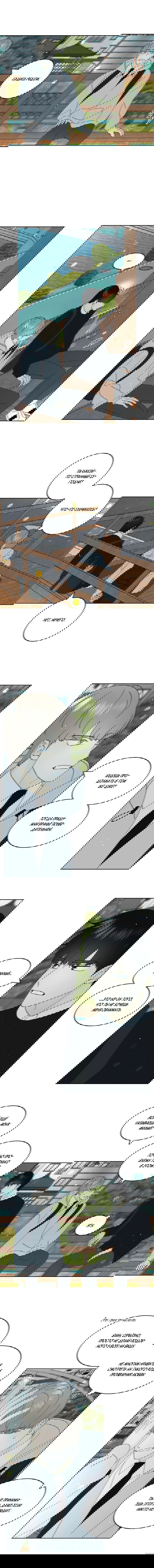 Манга Эта шутка становится серьёзной - Глава 22 Страница 3