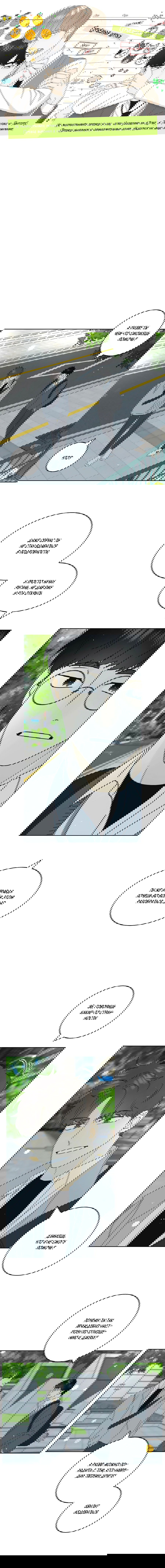 Манга Эта шутка становится серьёзной - Глава 22 Страница 1