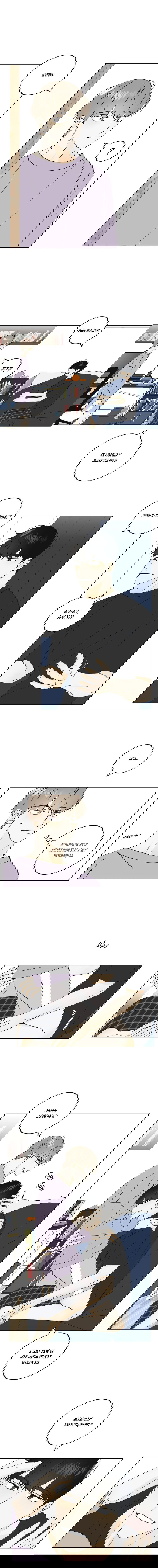 Манга Эта шутка становится серьёзной - Глава 22 Страница 7