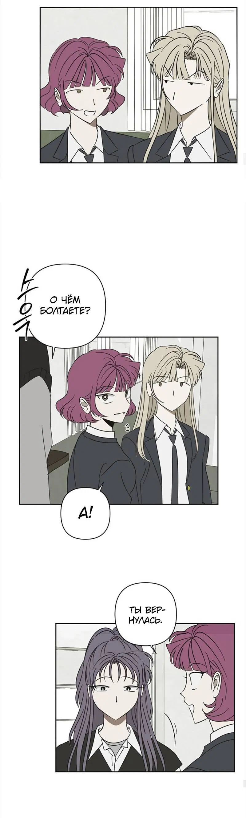 Манга Сонбэ в депрессии! - Глава 45 Страница 31