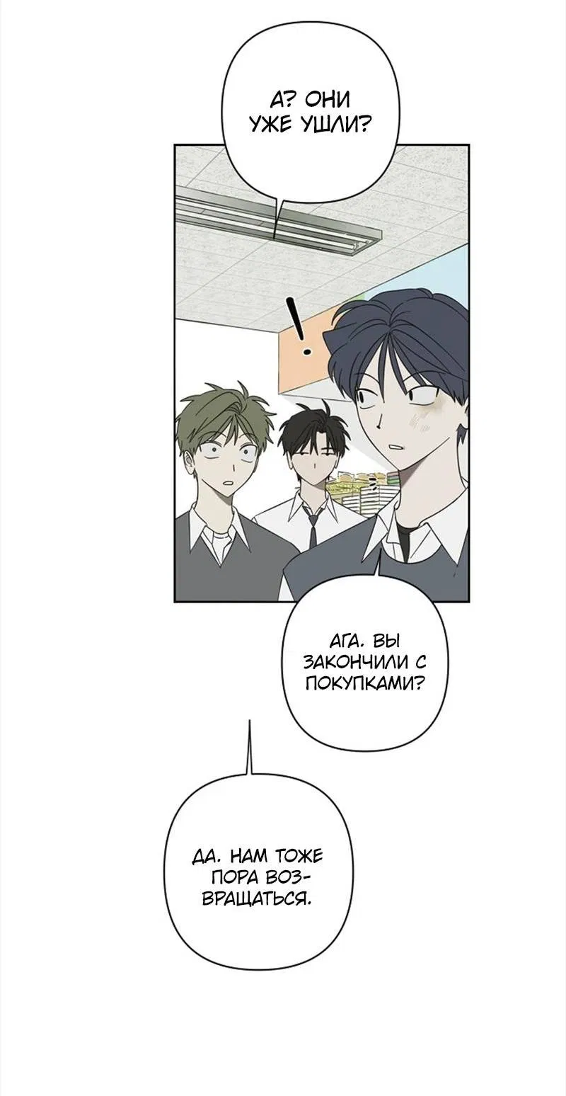 Манга Сонбэ в депрессии! - Глава 45 Страница 2