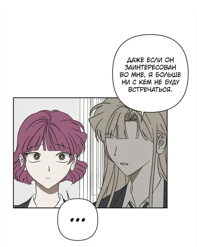 Манга Сонбэ в депрессии! - Глава 45 Страница 34