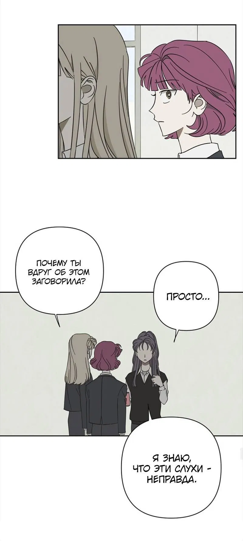 Манга Сонбэ в депрессии! - Глава 45 Страница 14