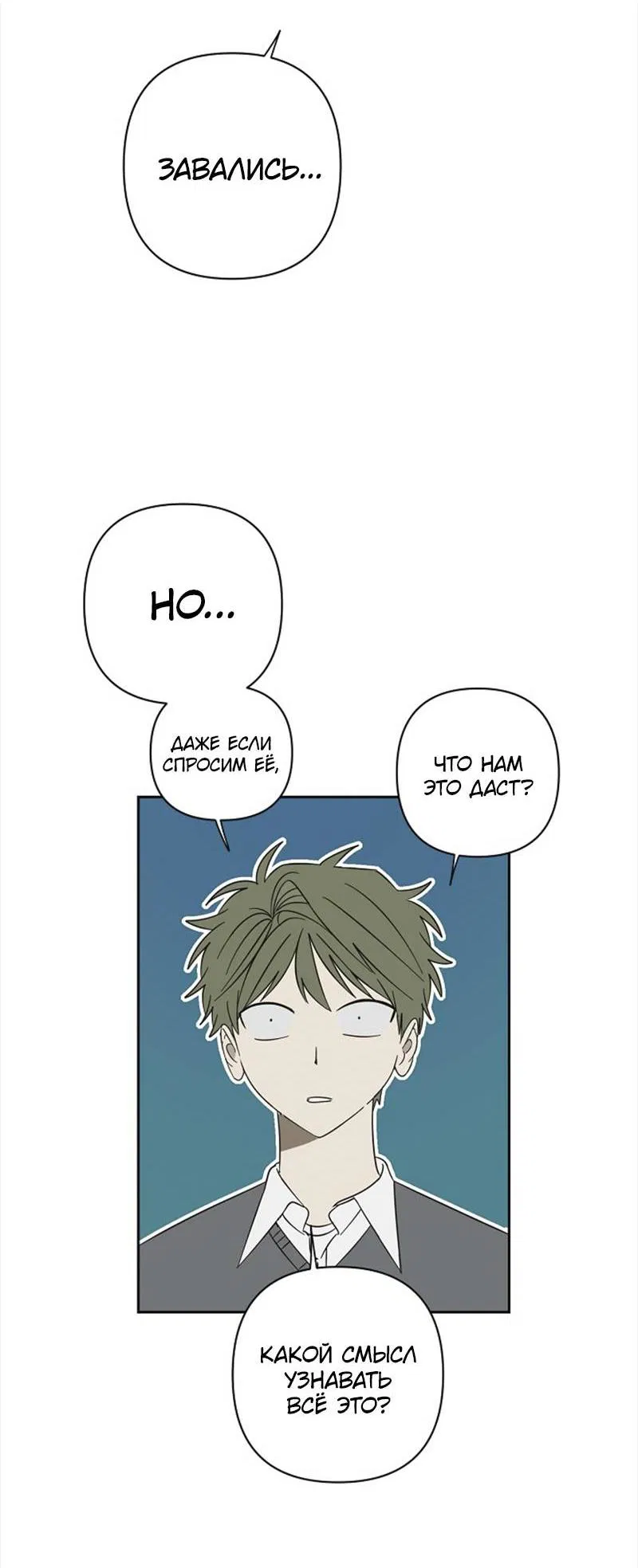 Манга Сонбэ в депрессии! - Глава 45 Страница 5