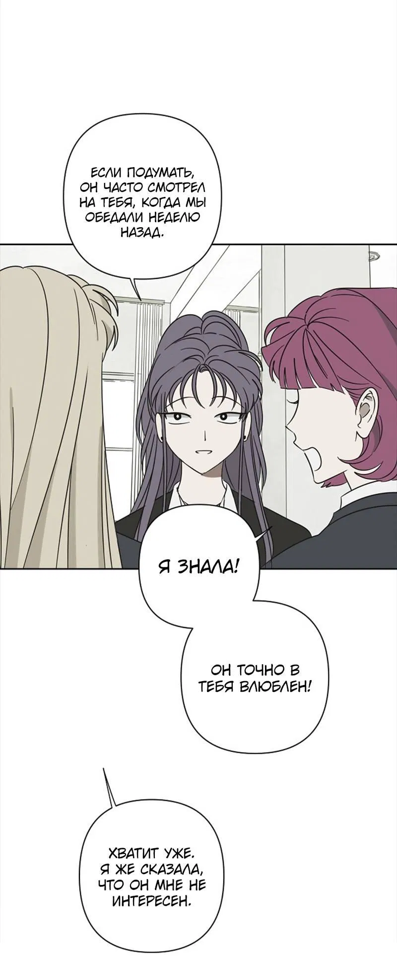 Манга Сонбэ в депрессии! - Глава 45 Страница 33