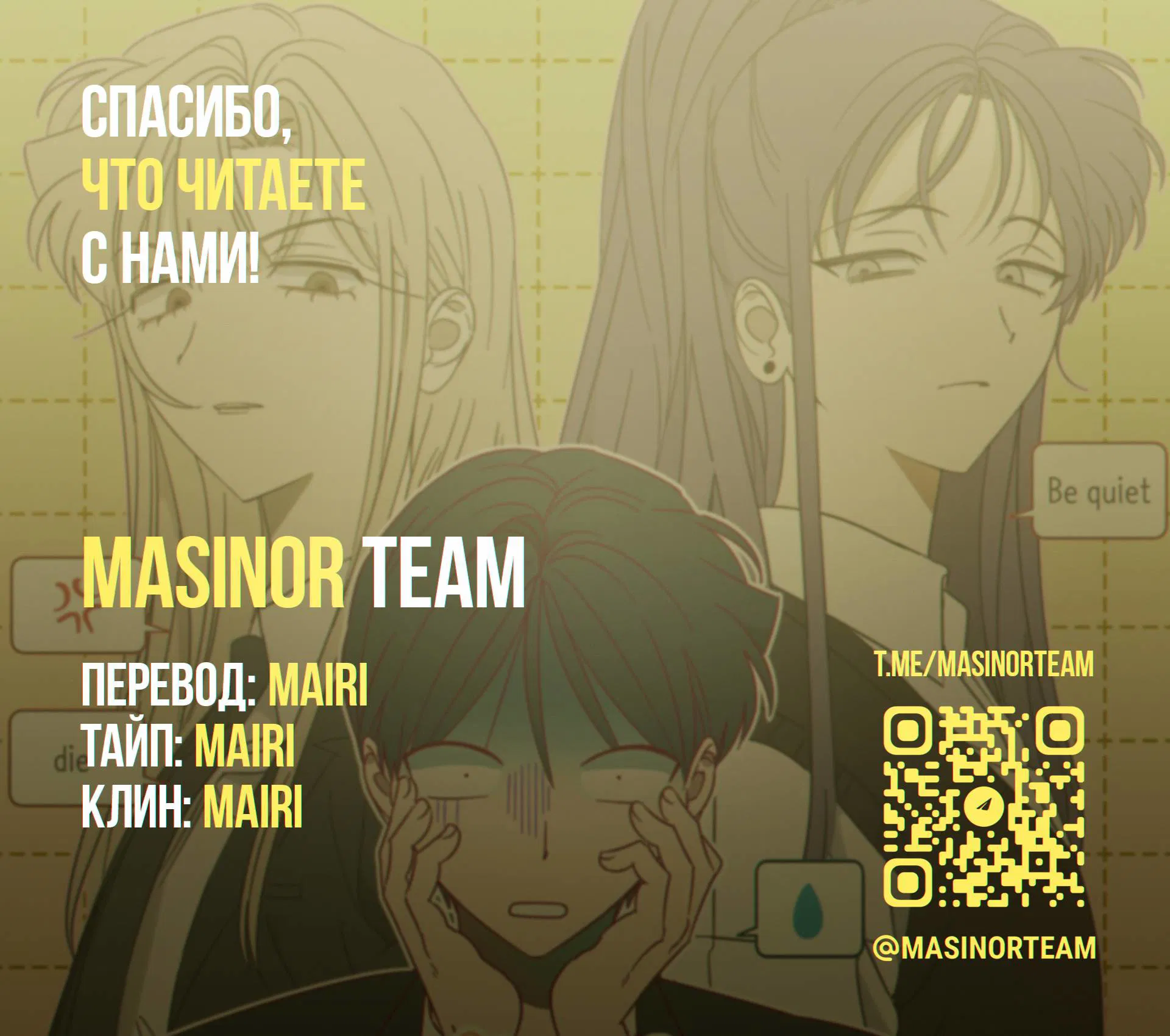 Манга Сонбэ в депрессии! - Глава 45 Страница 38