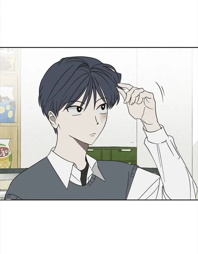 Манга Сонбэ в депрессии! - Глава 45 Страница 1