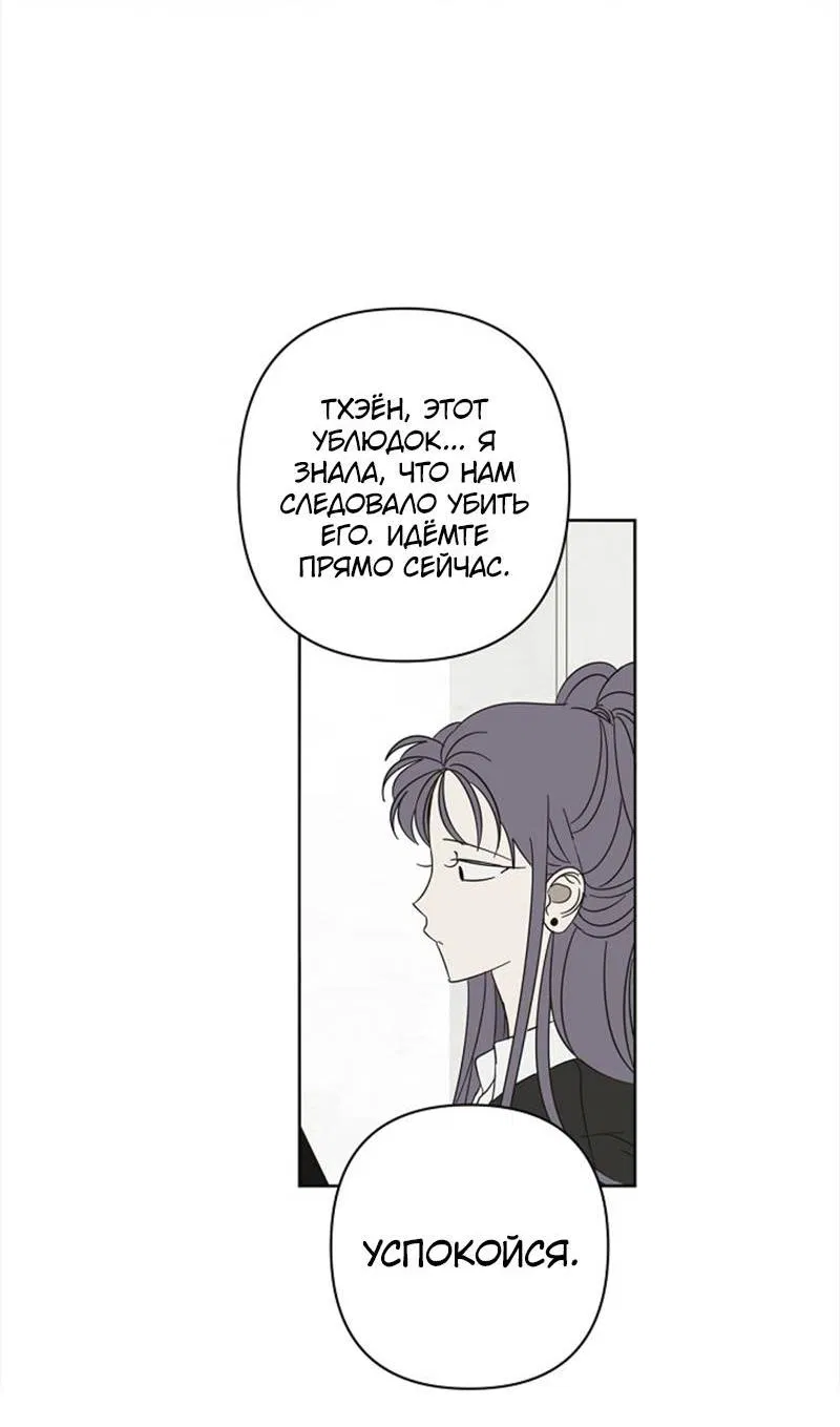 Манга Сонбэ в депрессии! - Глава 45 Страница 36