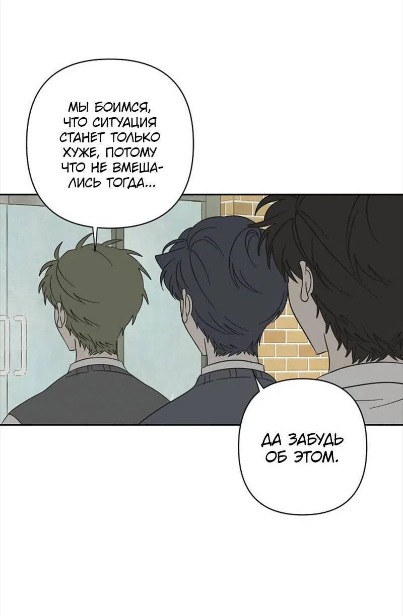 Манга Сонбэ в депрессии! - Глава 45 Страница 7