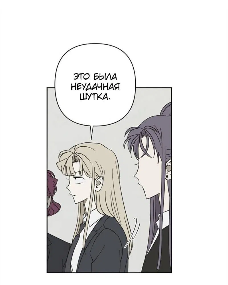 Манга Сонбэ в депрессии! - Глава 45 Страница 19