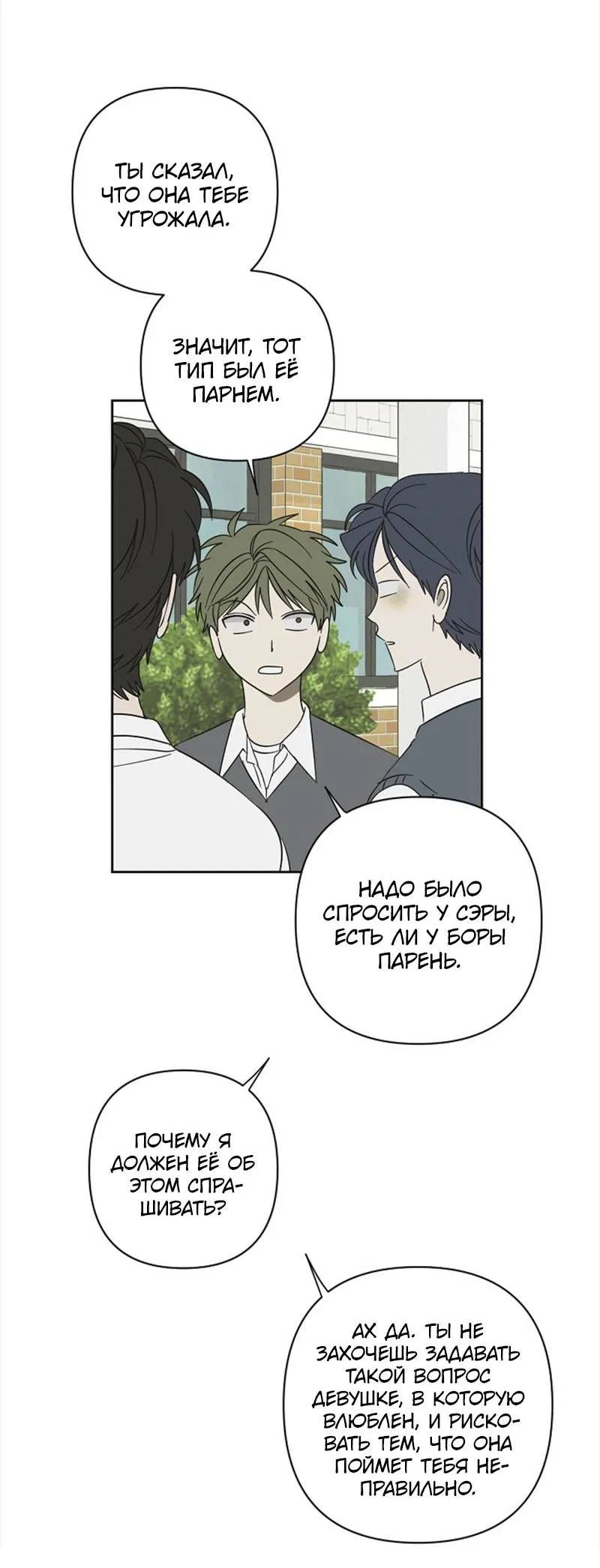 Манга Сонбэ в депрессии! - Глава 45 Страница 4