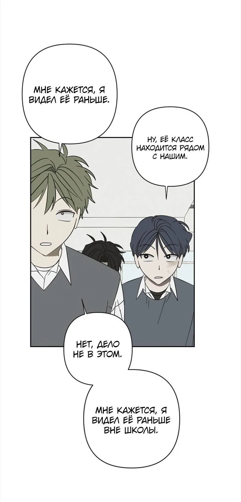 Манга Сонбэ в депрессии! - Глава 45 Страница 9