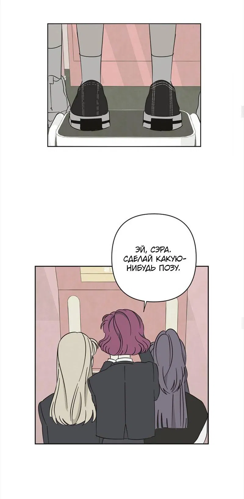 Манга Сонбэ в депрессии! - Глава 45 Страница 25