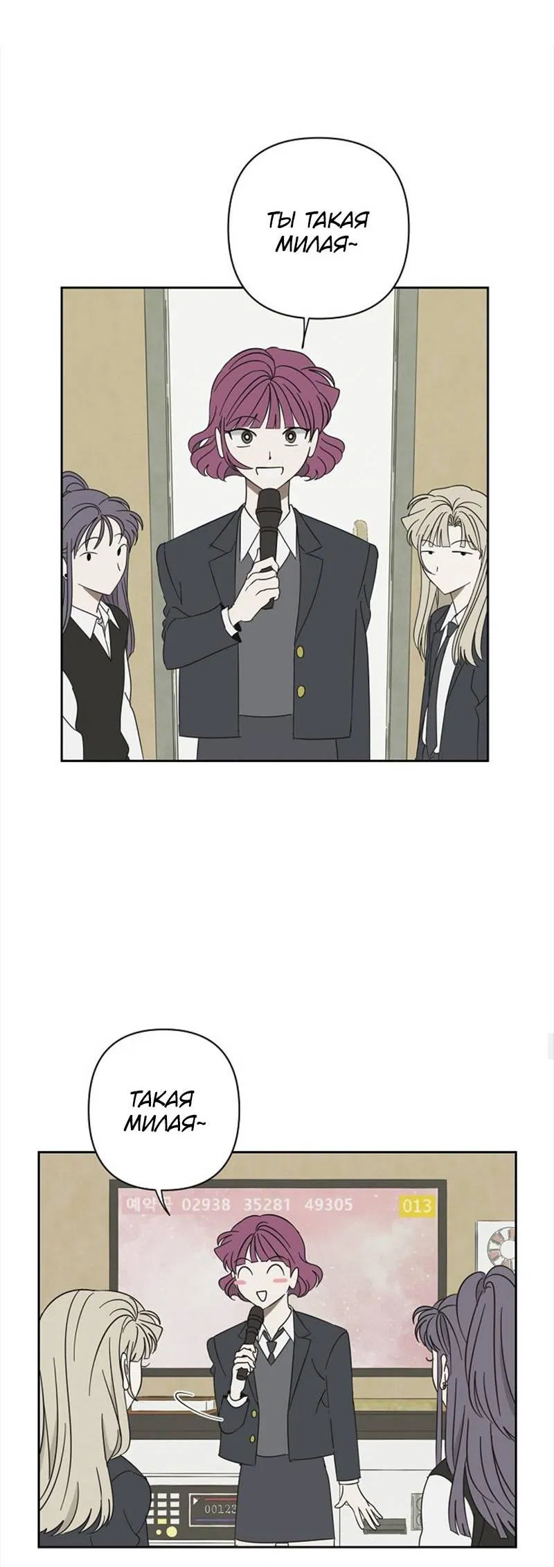 Манга Сонбэ в депрессии! - Глава 45 Страница 22