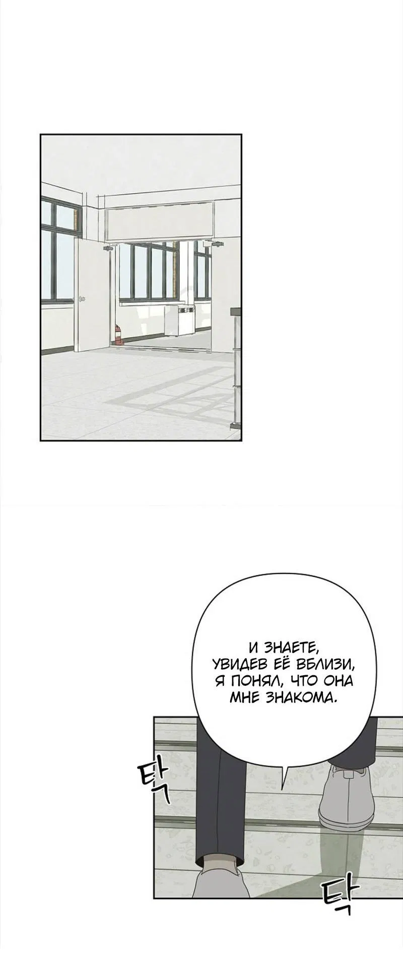 Манга Сонбэ в депрессии! - Глава 45 Страница 8