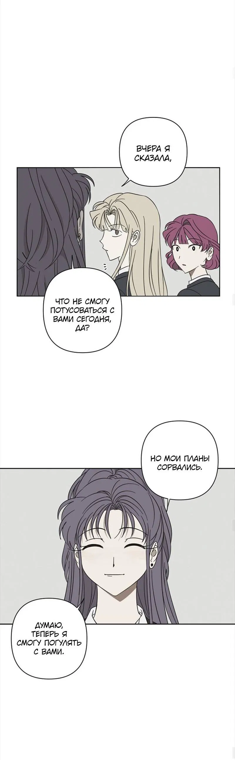 Манга Сонбэ в депрессии! - Глава 45 Страница 20