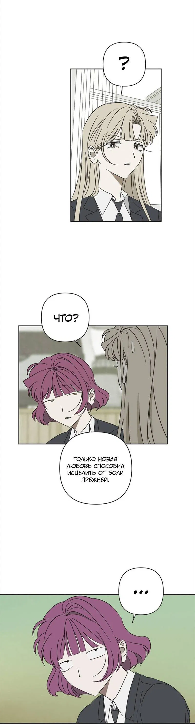 Манга Сонбэ в депрессии! - Глава 45 Страница 35