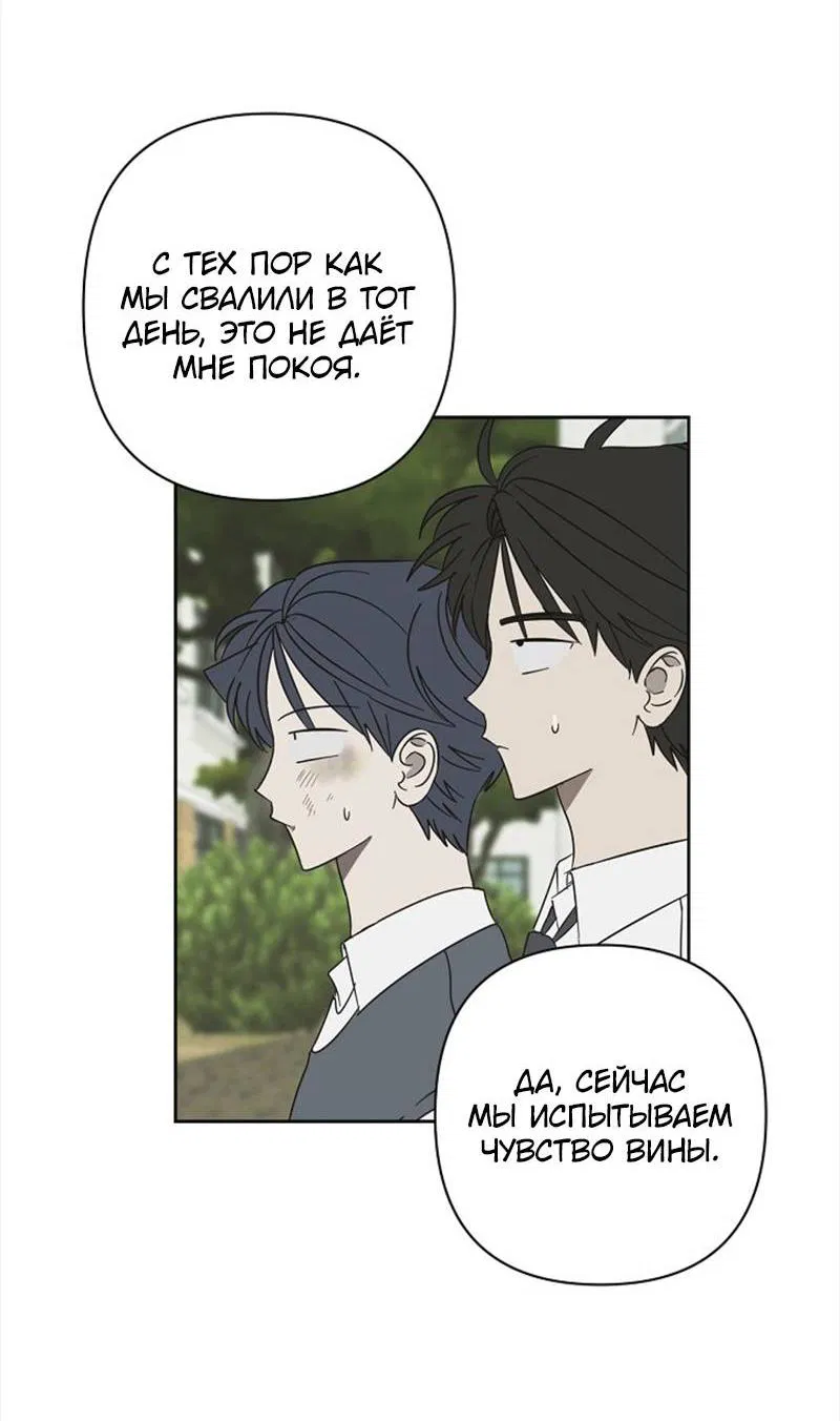 Манга Сонбэ в депрессии! - Глава 45 Страница 6