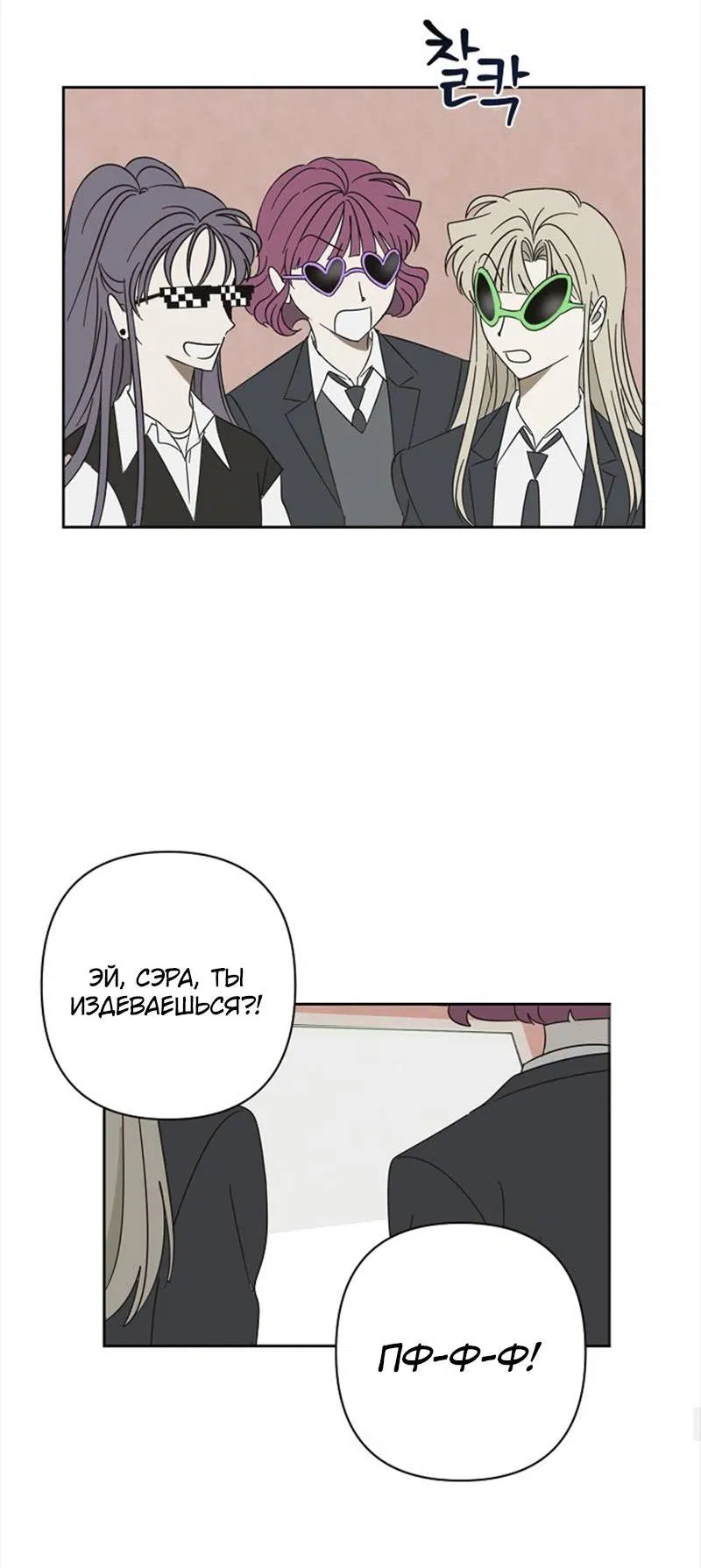 Манга Сонбэ в депрессии! - Глава 45 Страница 28
