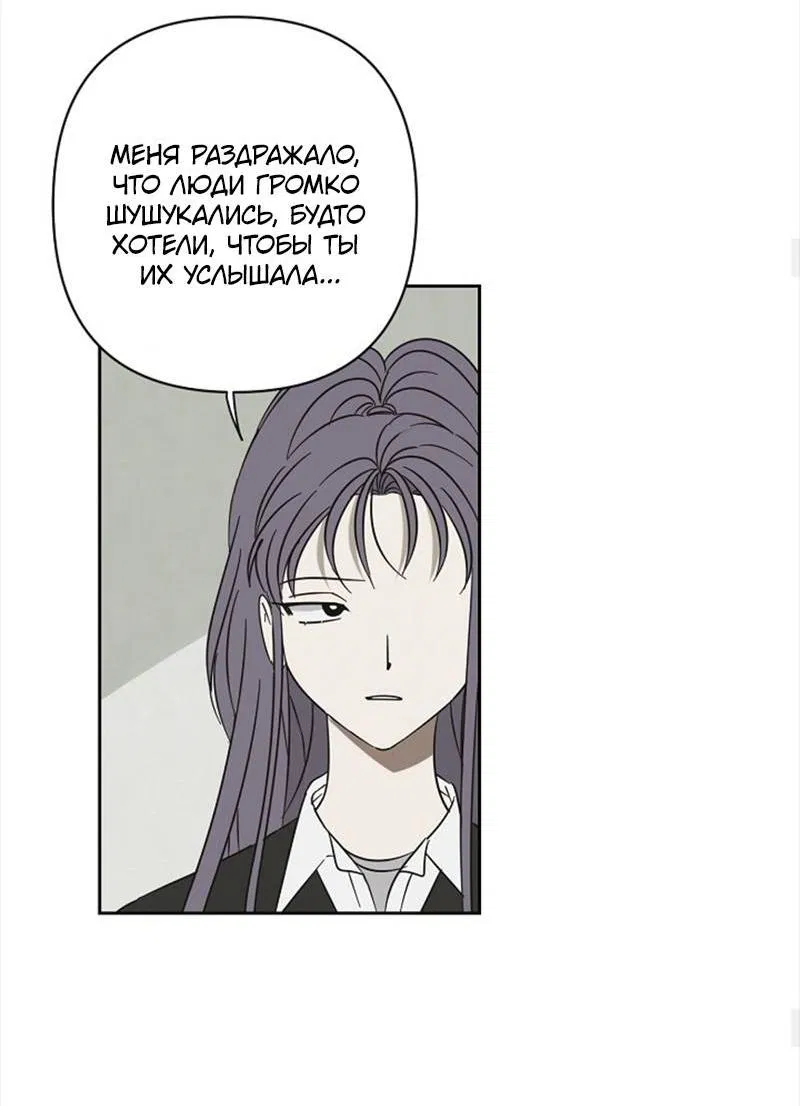 Манга Сонбэ в депрессии! - Глава 45 Страница 16