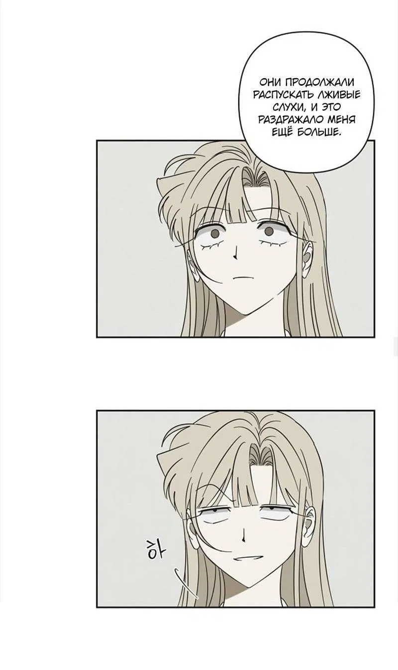 Манга Сонбэ в депрессии! - Глава 45 Страница 17