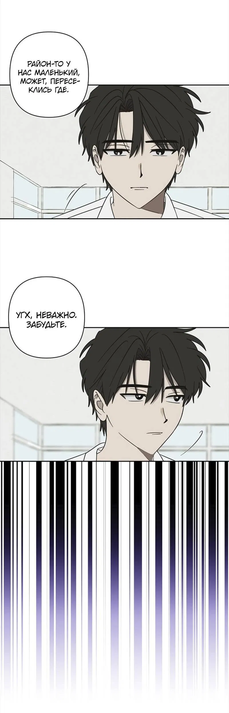 Манга Сонбэ в депрессии! - Глава 45 Страница 10