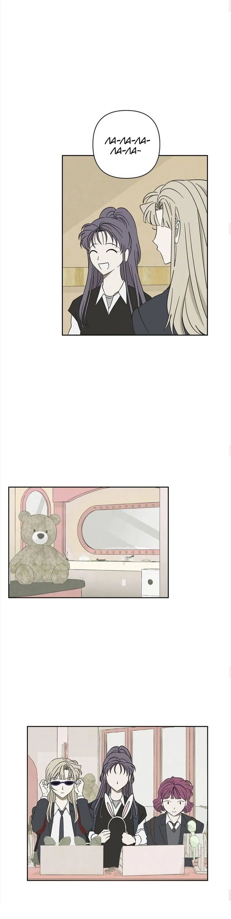 Манга Сонбэ в депрессии! - Глава 45 Страница 23