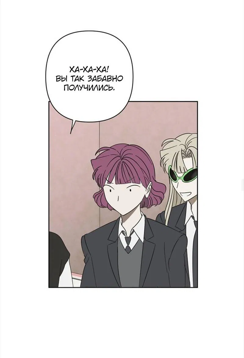 Манга Сонбэ в депрессии! - Глава 45 Страница 29