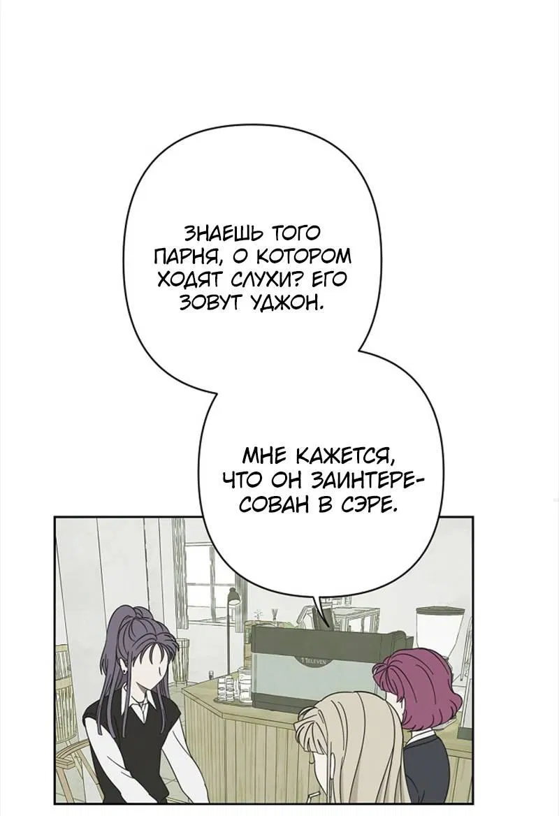 Манга Сонбэ в депрессии! - Глава 45 Страница 32