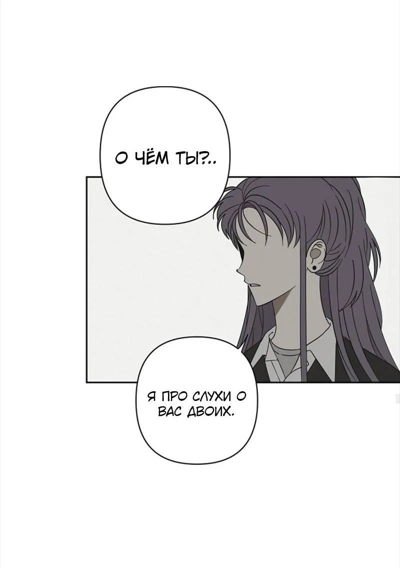 Манга Сонбэ в депрессии! - Глава 45 Страница 12