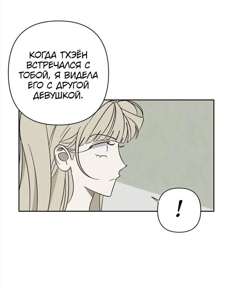 Манга Сонбэ в депрессии! - Глава 45 Страница 15