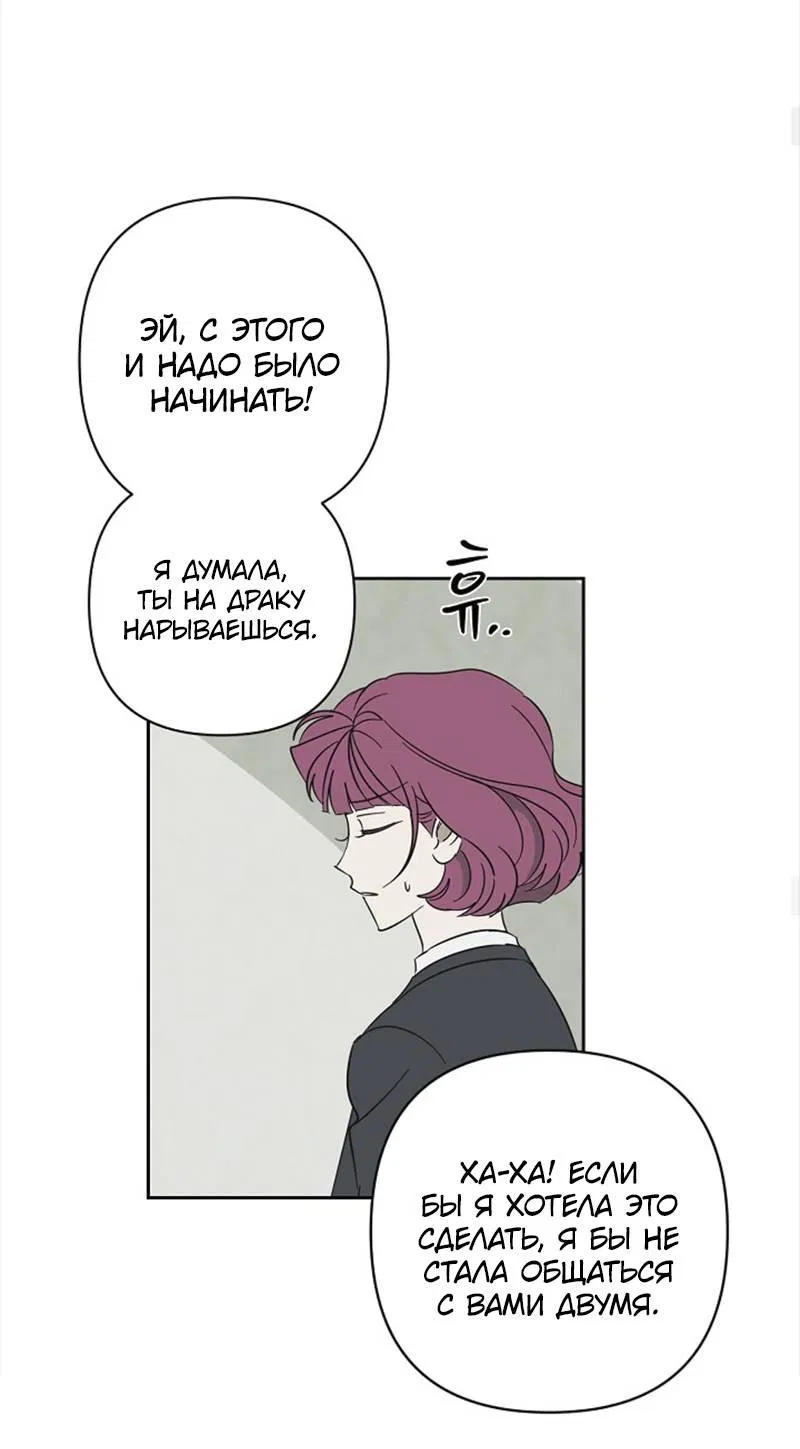 Манга Сонбэ в депрессии! - Глава 45 Страница 18