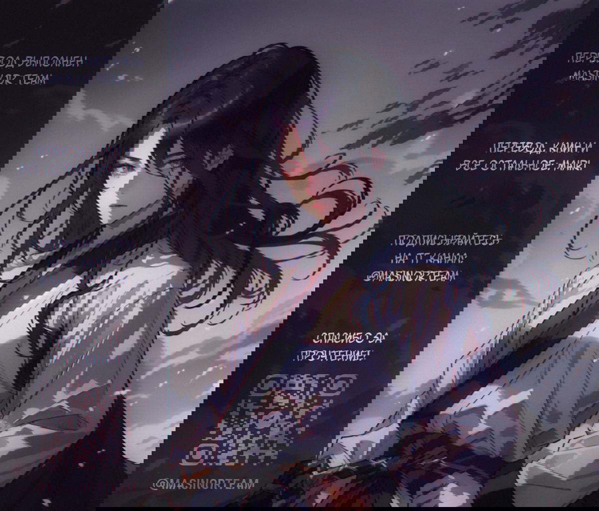 Манга Сонбэ в депрессии! - Глава 44 Страница 42