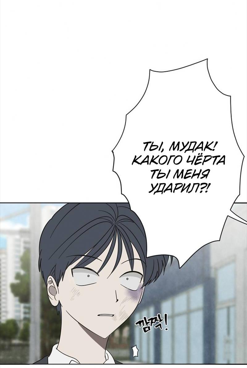 Манга Сонбэ в депрессии! - Глава 43 Страница 11