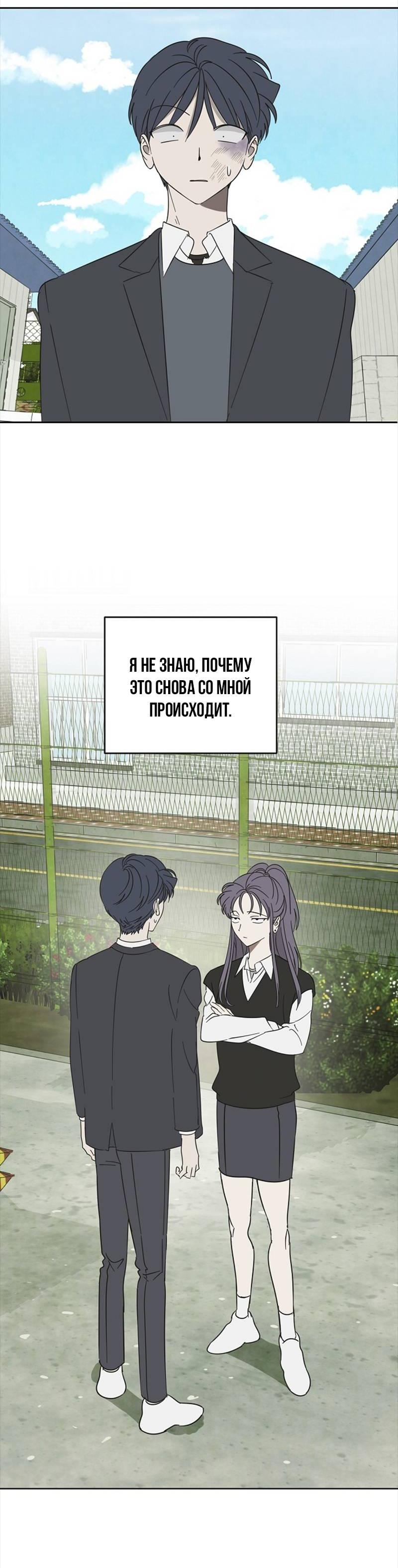 Манга Сонбэ в депрессии! - Глава 43 Страница 22